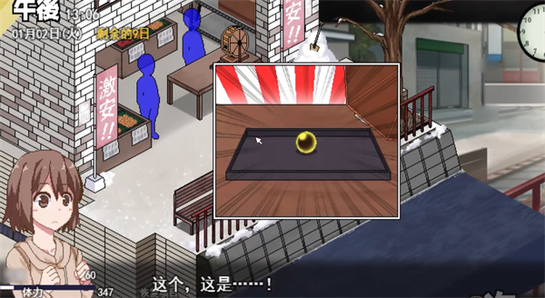 《冬日狂想曲》官方中文下载